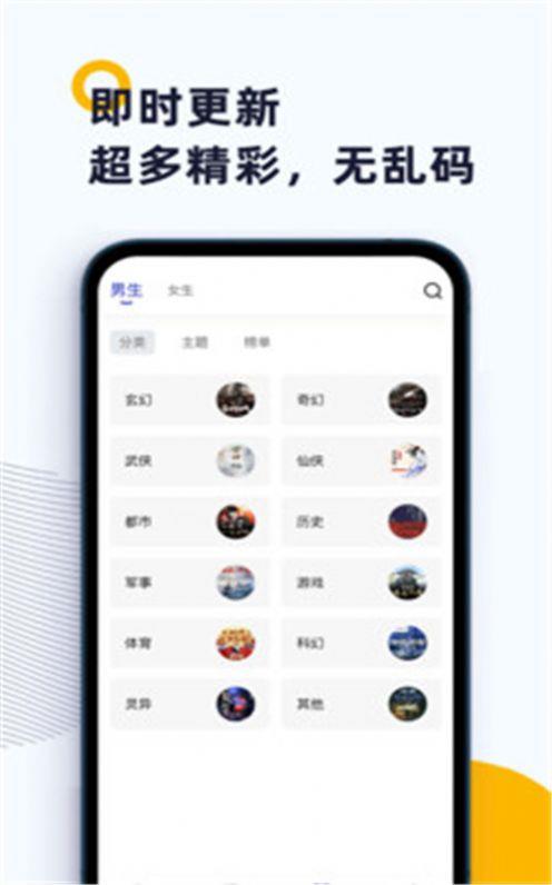 燃文阁app截图