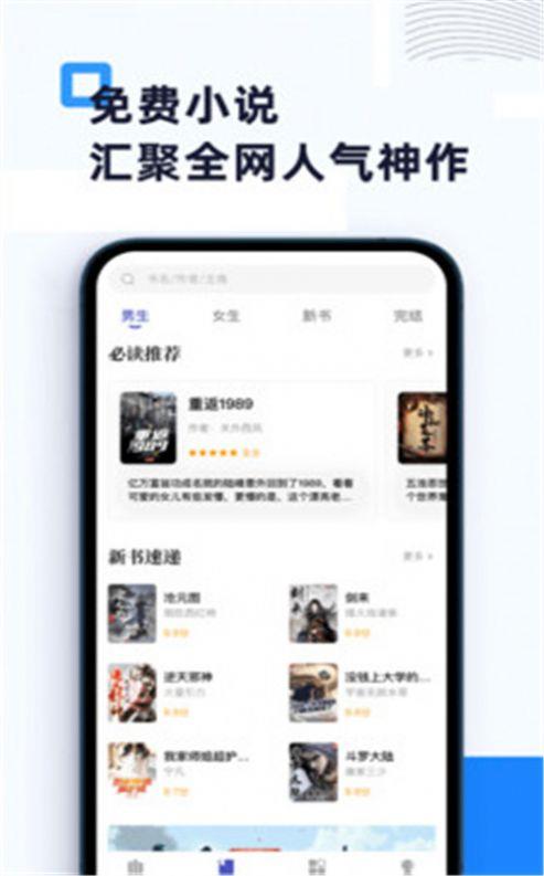 燃文阁app截图