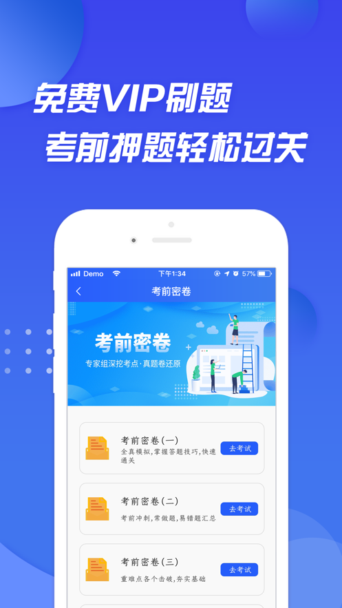 摩托车驾考宝典app截图