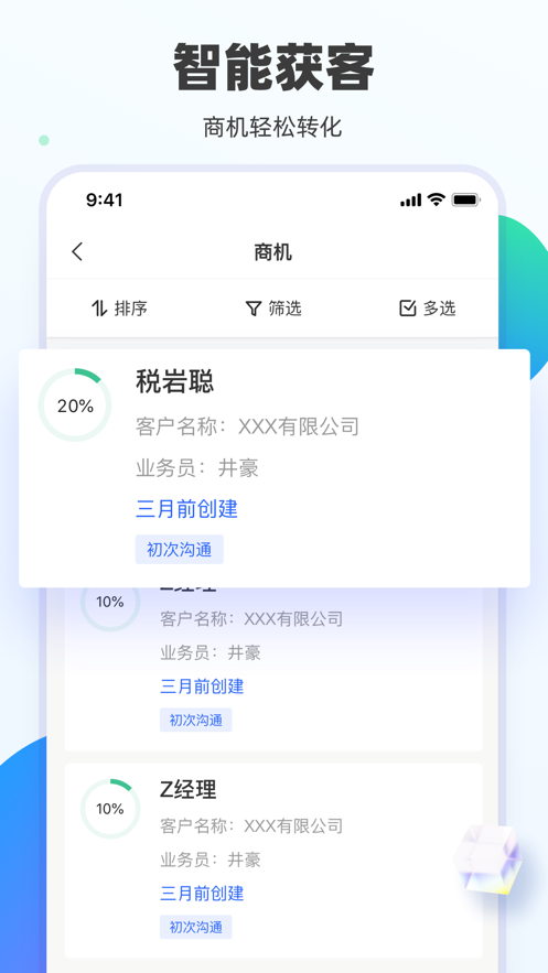 天衣云app截图