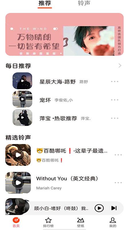北龟铃声app截图