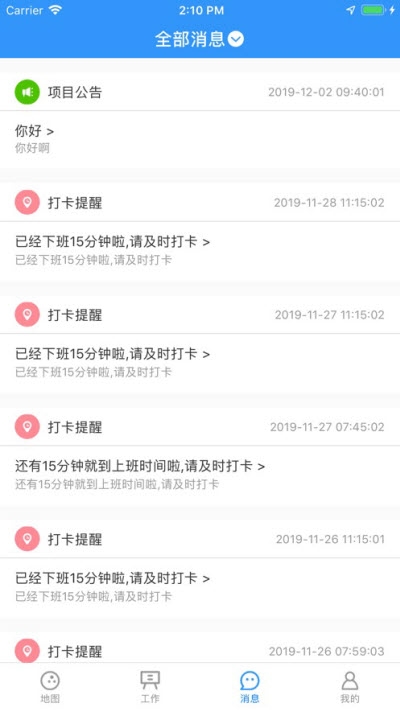 智慧安保云平台app截图