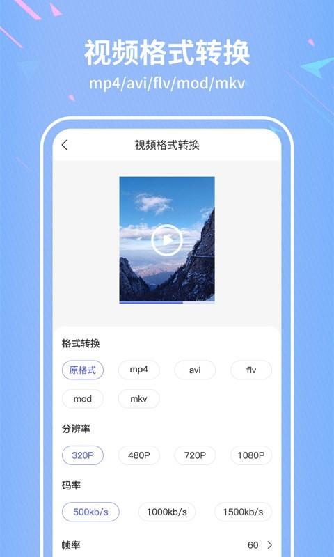 税特格式转换器app截图