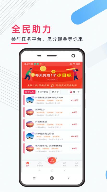 互小帮砍价助力app截图