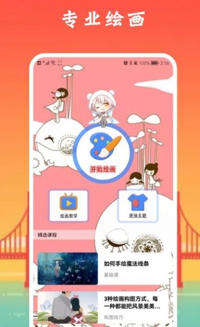 像素生成板截图
