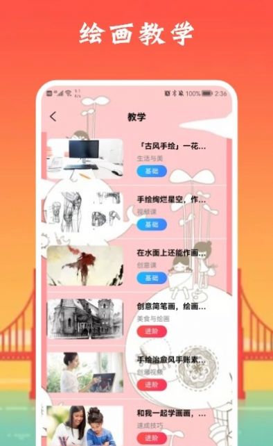 像素生成板截图