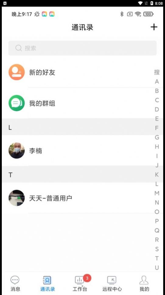 十目截图