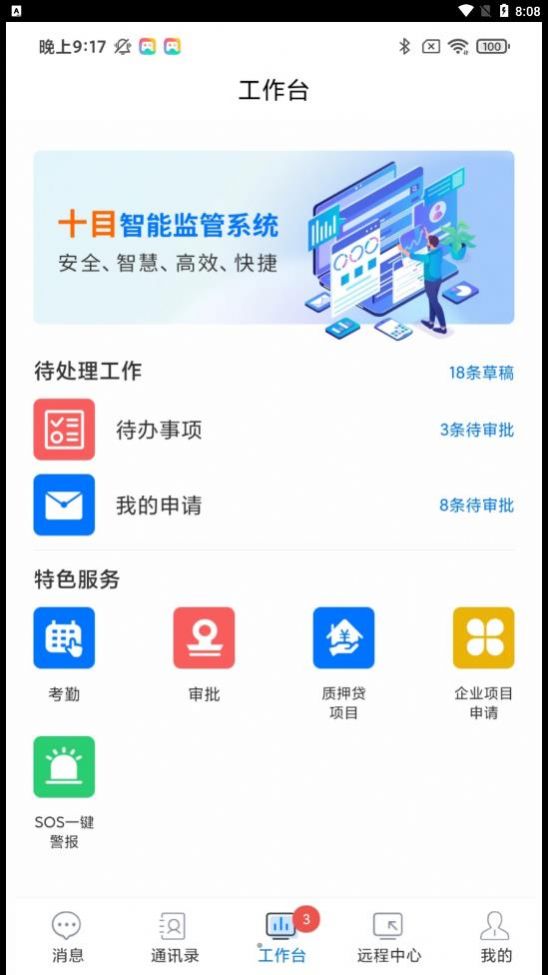 十目截图