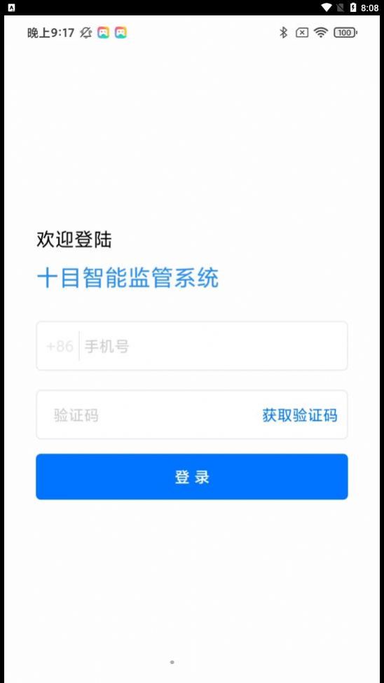 十目截图