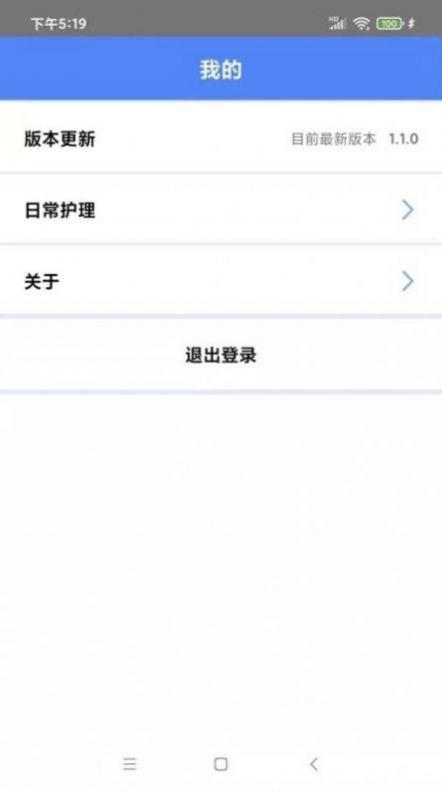 AI伴侣截图