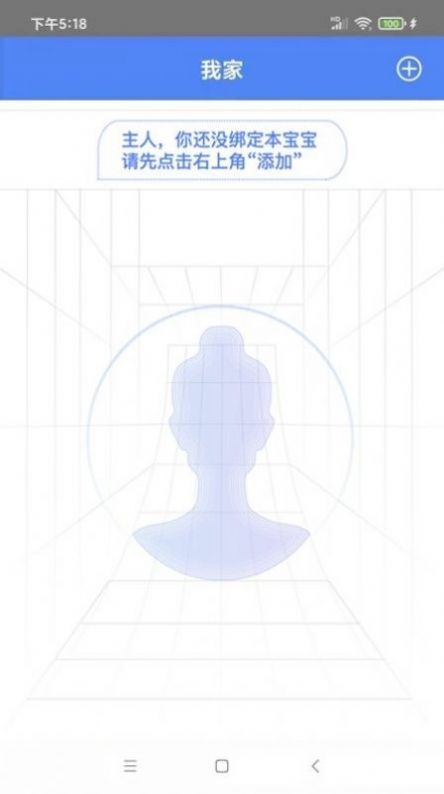 AI伴侣截图