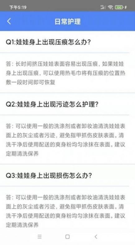 AI伴侣截图