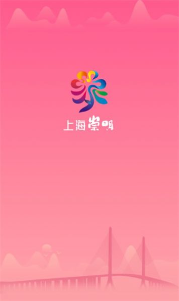 上海崇明截图