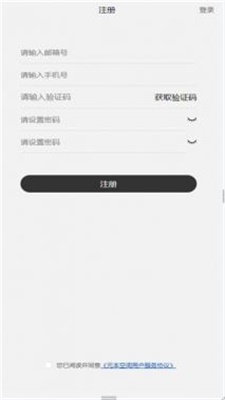 元本空间数字藏品截图