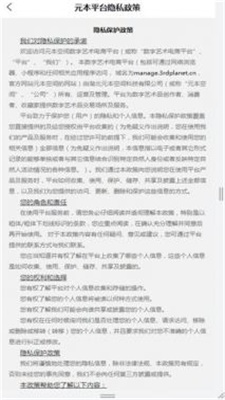 元本空间数字藏品截图
