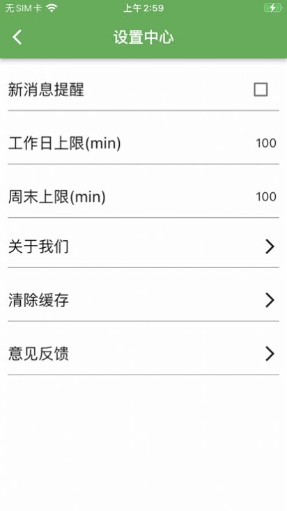 守护天空截图