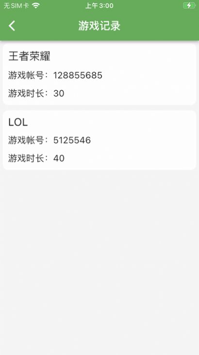 守护天空截图