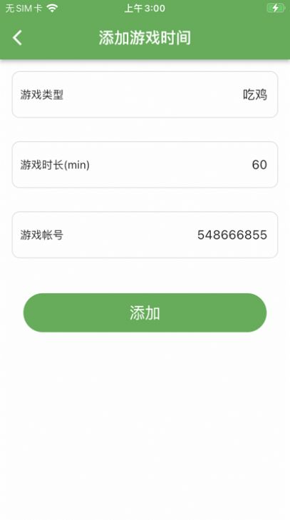 守护天空截图