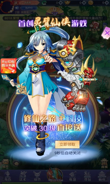AI女仆截图