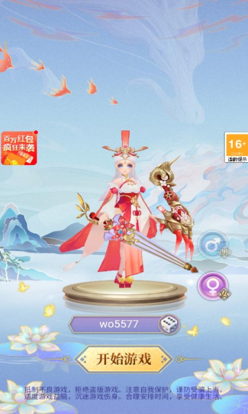 AI女仆截图