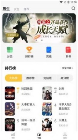 喵见小说截图