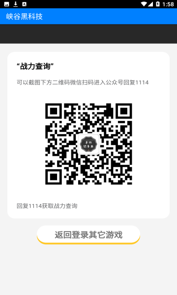 手游新助手截图