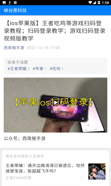 手游新助手截图