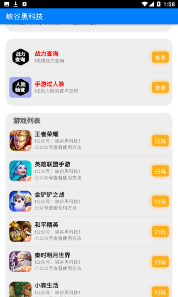 手游新助手截图