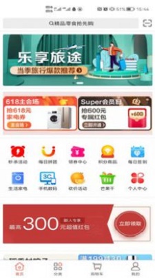 天下药仓截图