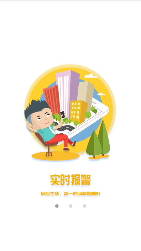 永康消防截图