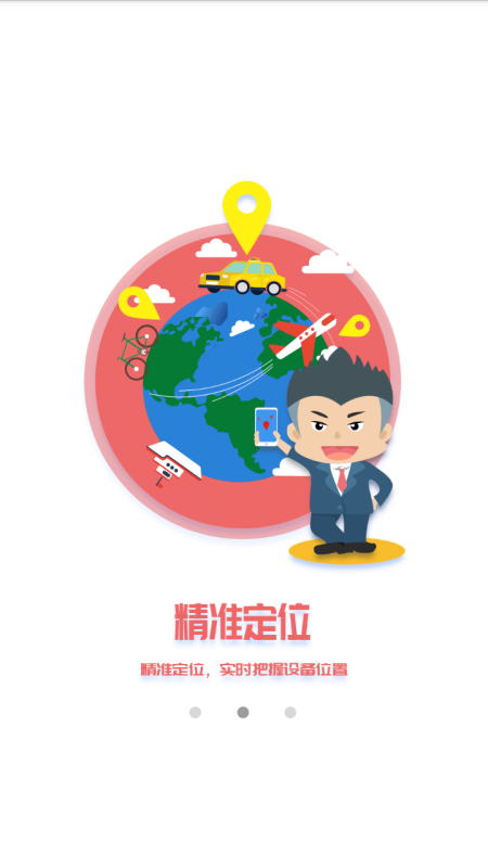永康消防截图
