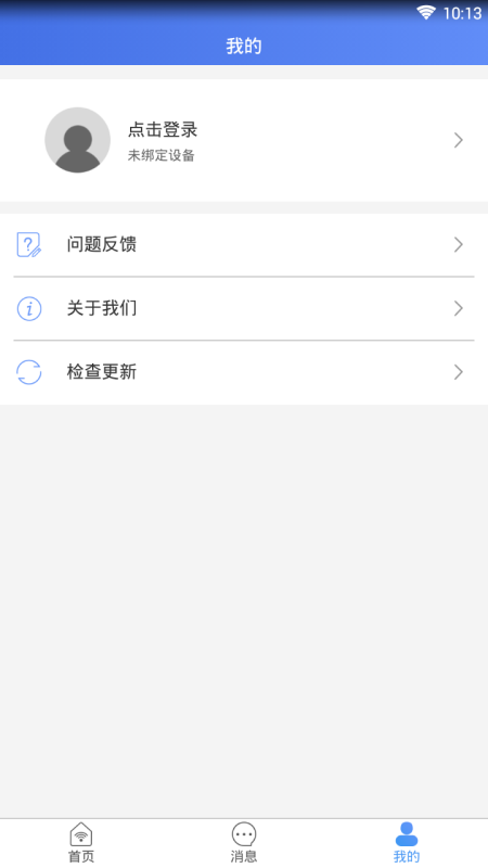 永康消防截图