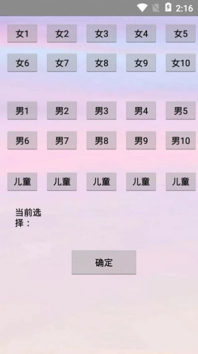 笨笨配音截图