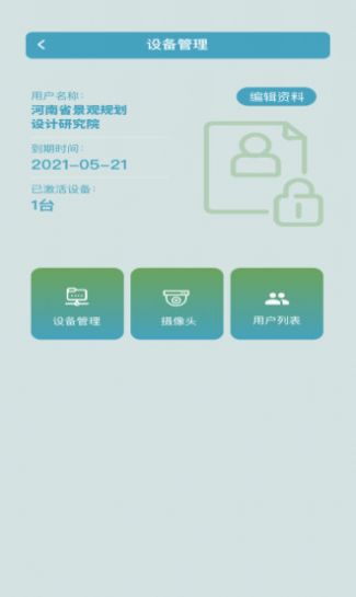汇景智能截图