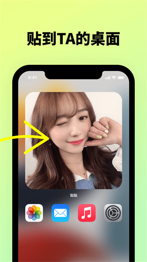 贴贴TieTie截图