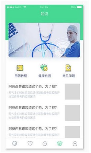 检查检验系统截图