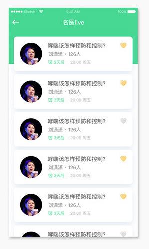 检查检验系统截图