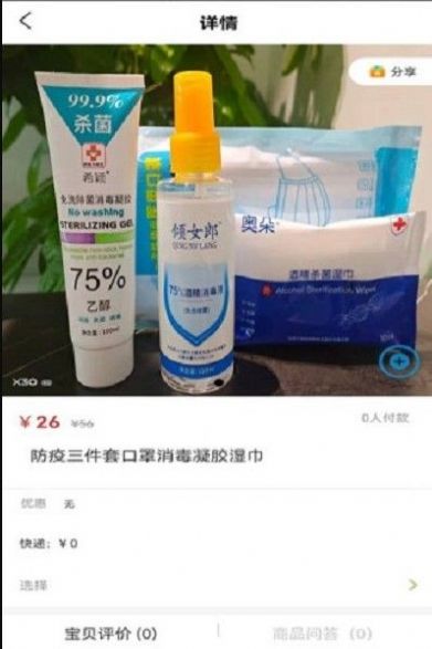 每日乡村截图
