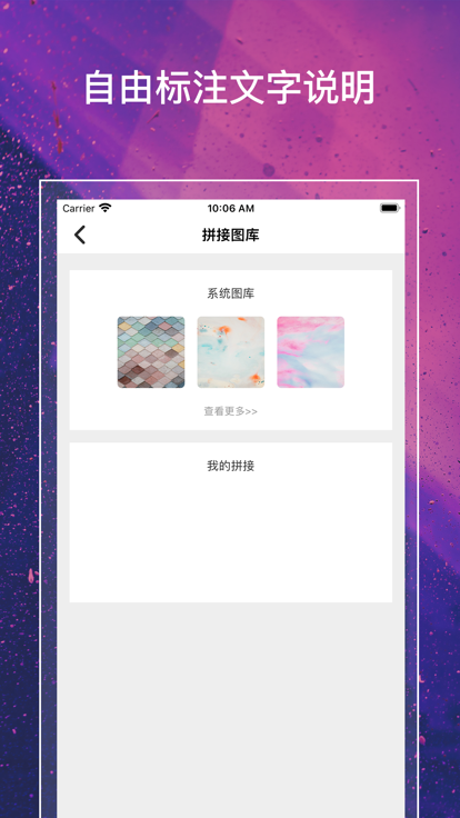爱拼才更美截图
