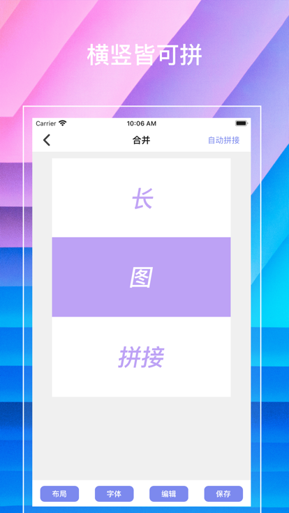 爱拼才更美截图