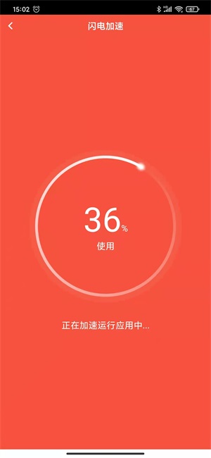 无暇手机清理助手截图