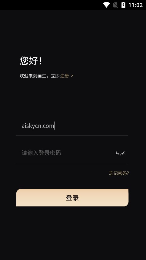 画生截图