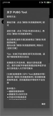 mt画质助手截图