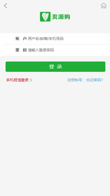 灵源购截图