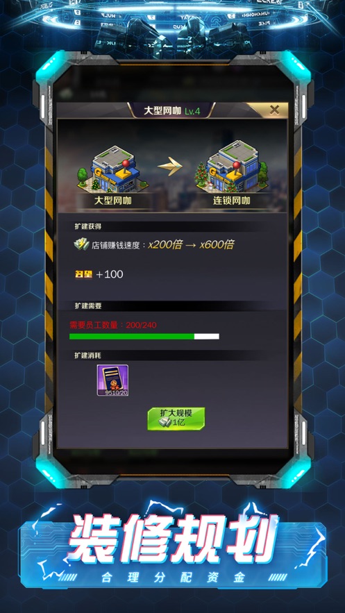 模拟开网吧截图