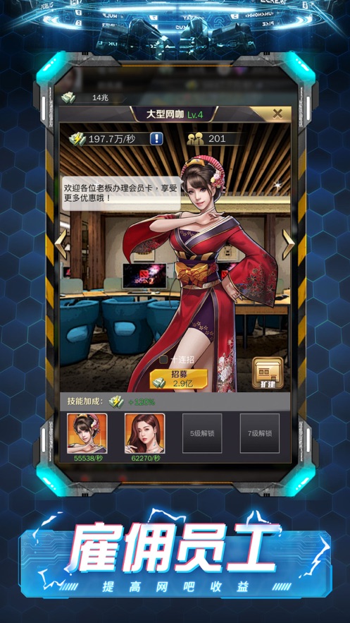 模拟开网吧截图