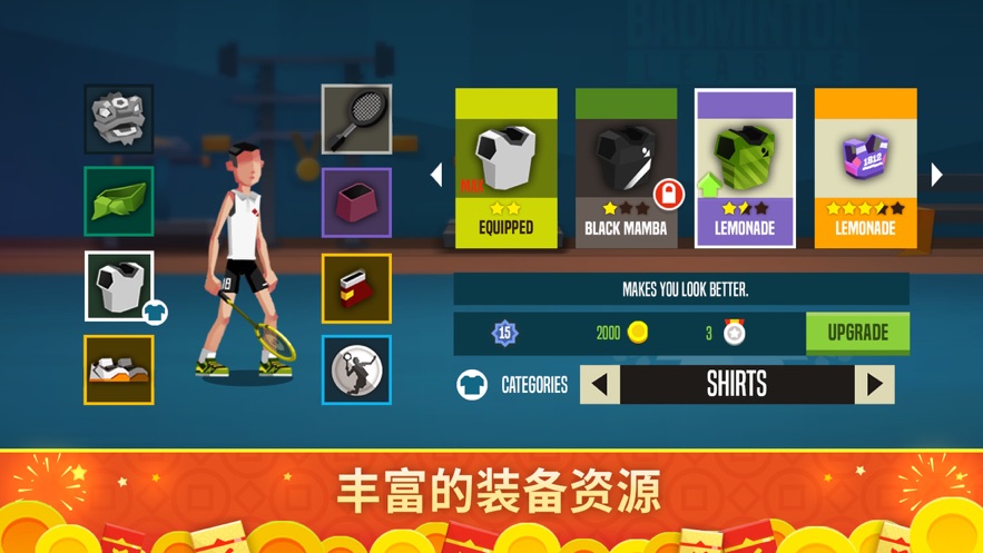 羽毛球高高手截图