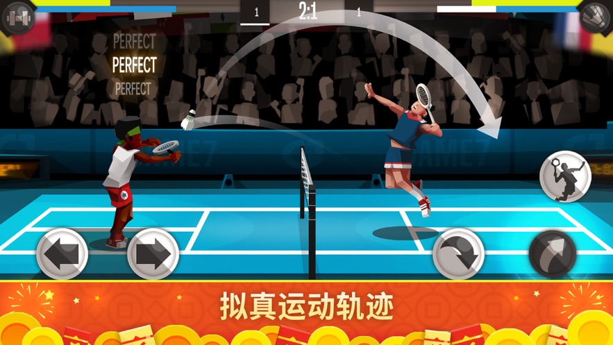 羽毛球高高手截图