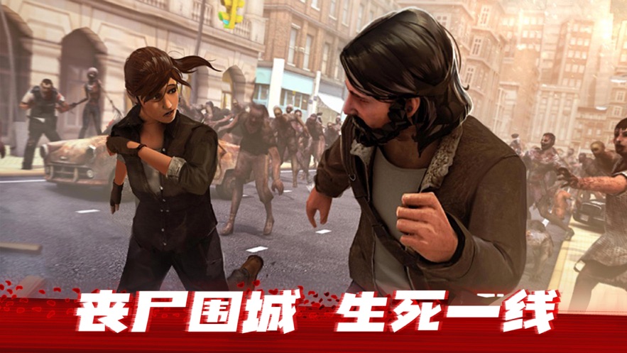 僵尸前线3D截图