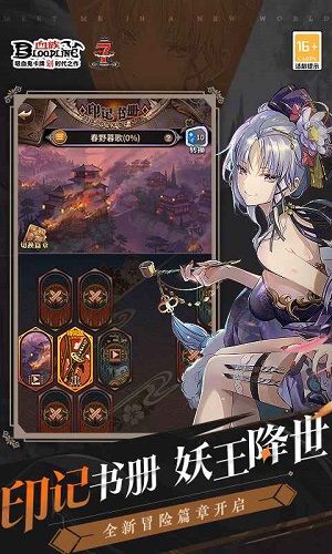 血族